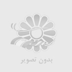 شن و ماسه کوهی و کاربرد آن در بتن